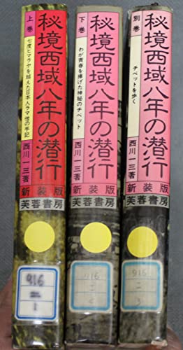 Amazon.co.jp: 西川 一三: 本、バイオグラフィー、最新アップデート